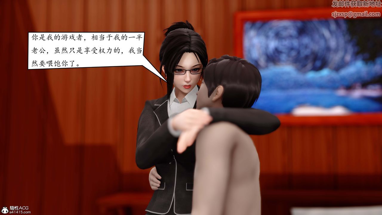 《[3D]地球OL小短篇》漫画 第03話