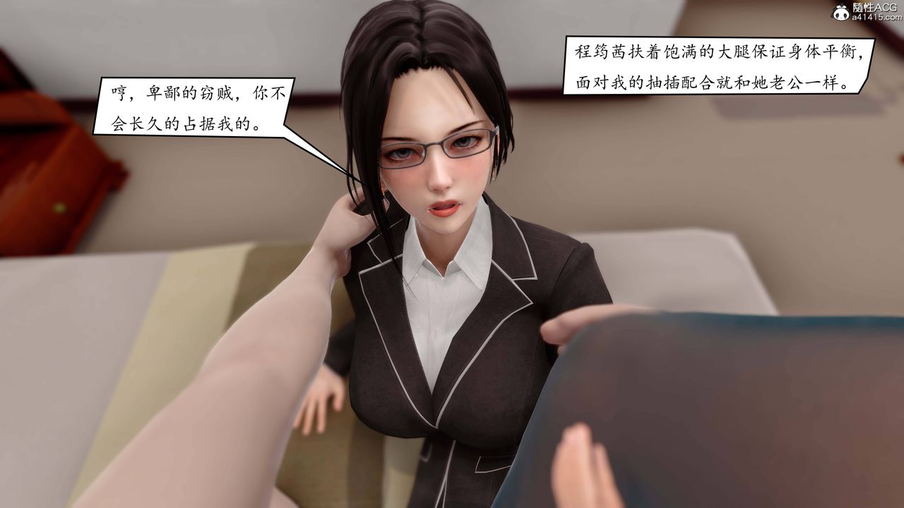 《[3D]地球OL小短篇》漫画 第04話
