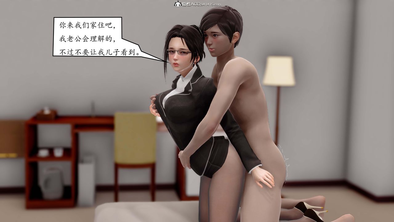 《[3D]地球OL小短篇》漫画 第04話