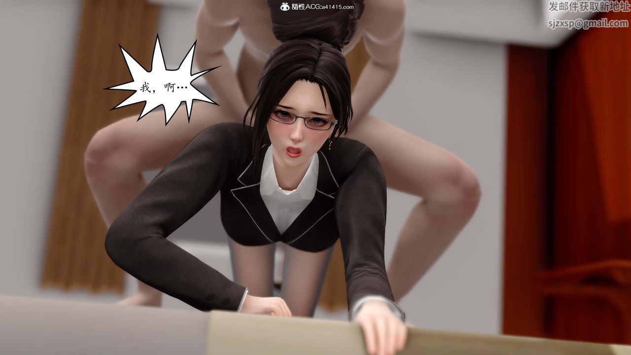 《[3D]地球OL小短篇》漫画 第04話