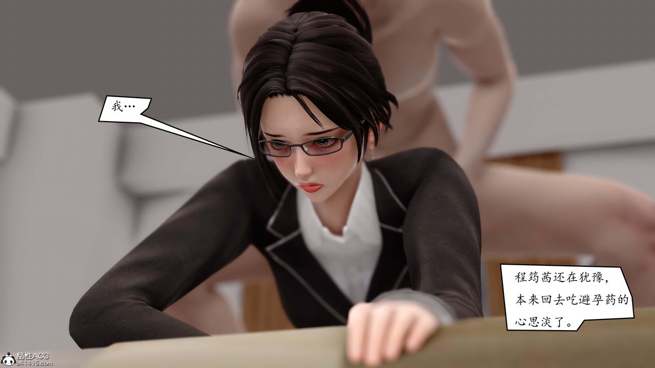 《[3D]地球OL小短篇》漫画 第04話