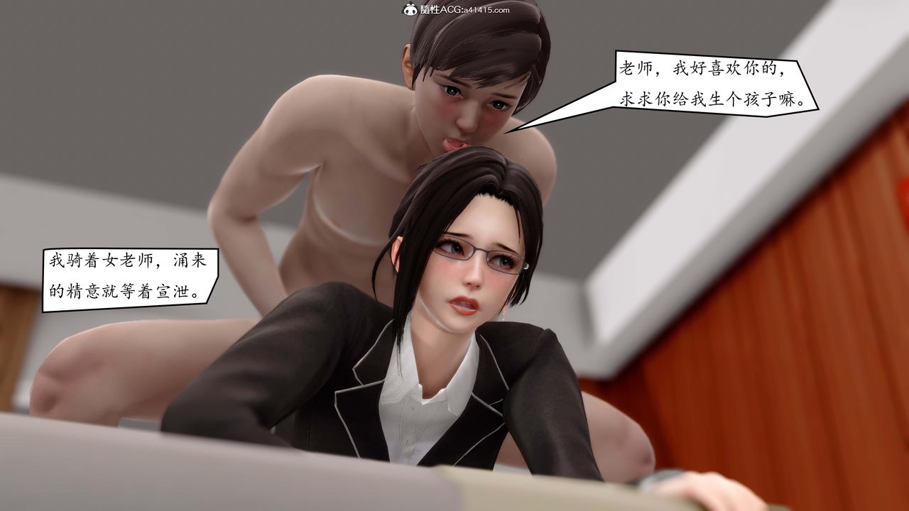 《[3D]地球OL小短篇》漫画 第04話