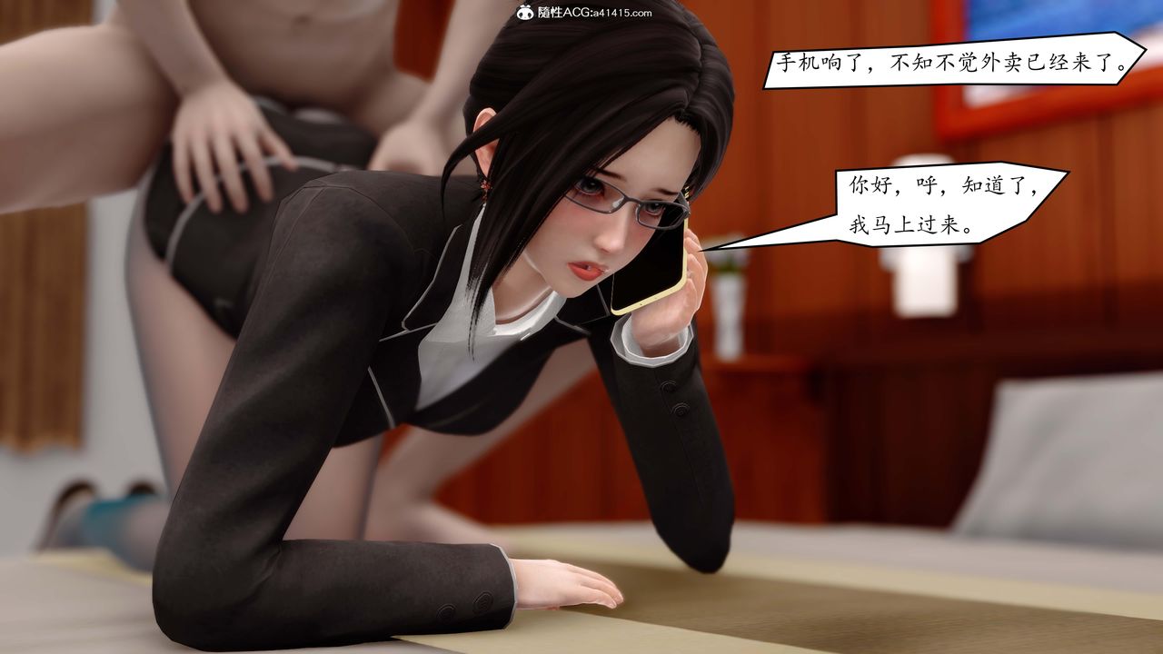 《[3D]地球OL小短篇》漫画 第04話