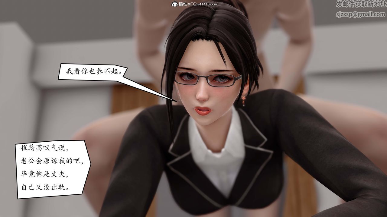 《[3D]地球OL小短篇》漫画 第04話