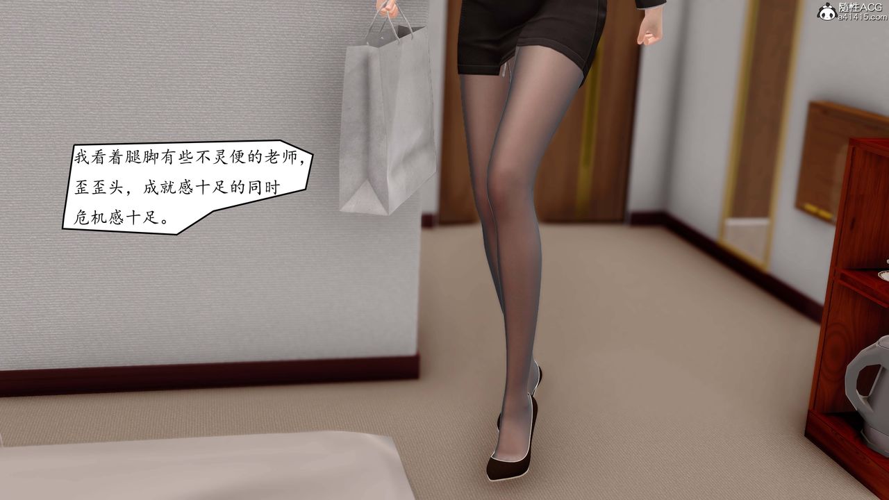 《[3D]地球OL小短篇》漫画 第04話