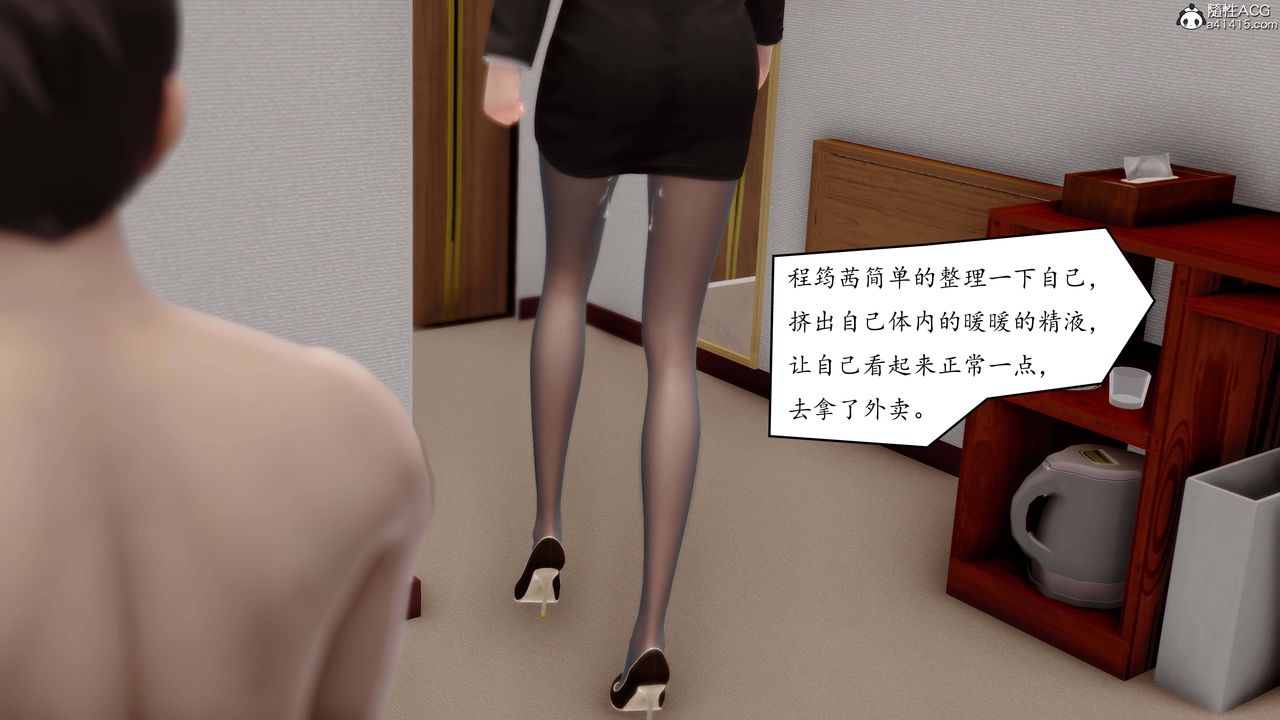 《[3D]地球OL小短篇》漫画 第04話