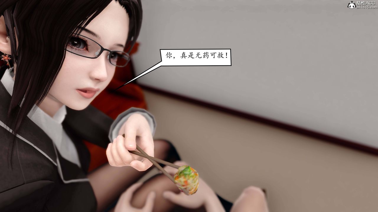 《[3D]地球OL小短篇》漫画 第04話