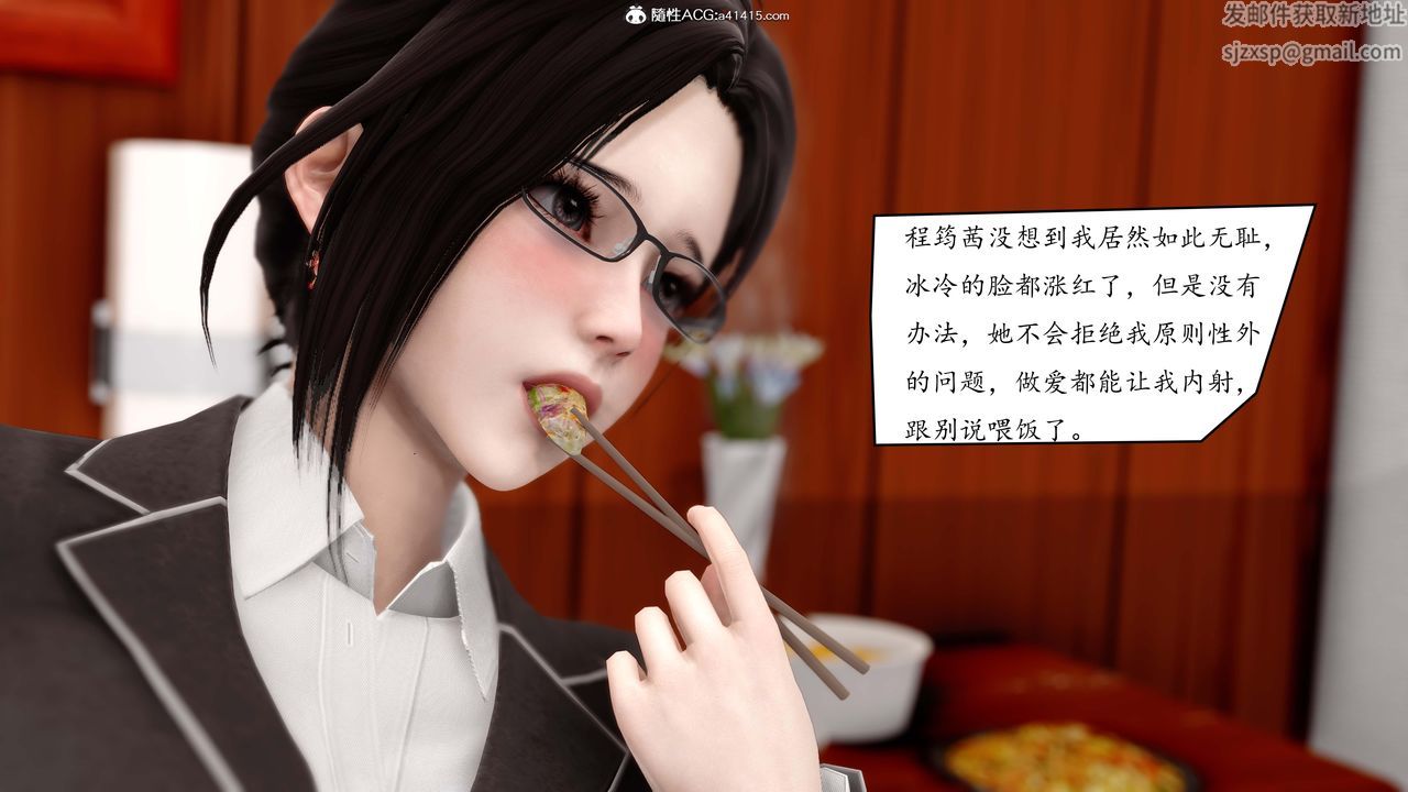 《[3D]地球OL小短篇》漫画 第04話