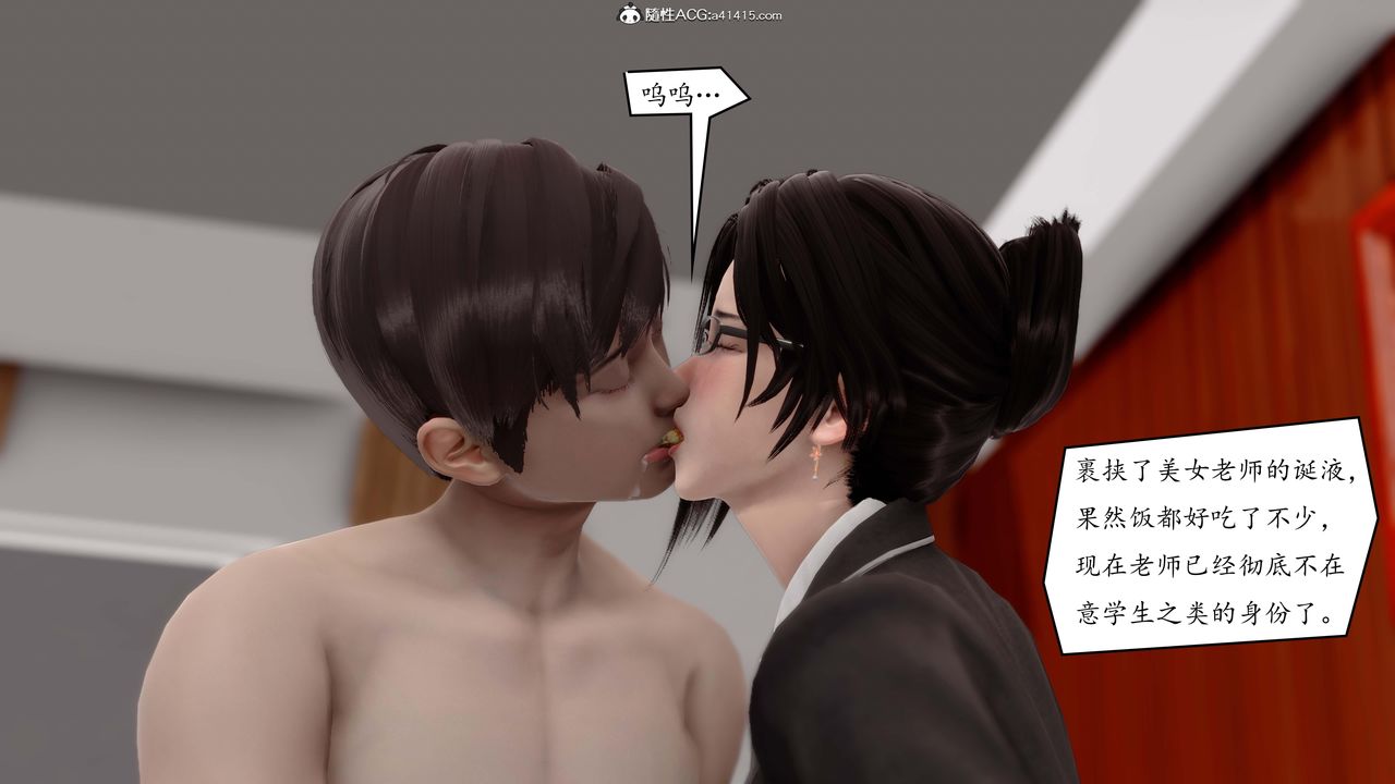 《[3D]地球OL小短篇》漫画 第04話