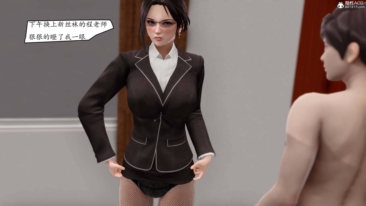 《[3D]地球OL小短篇》漫画 第04話