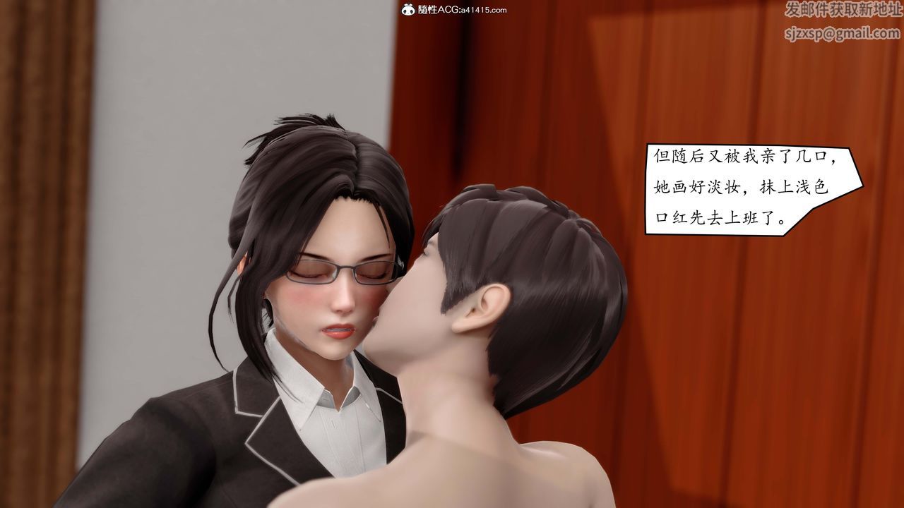 《[3D]地球OL小短篇》漫画 第04話