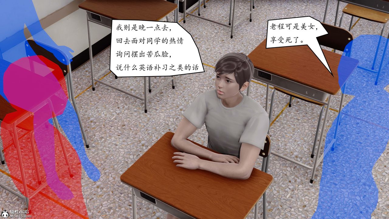 《[3D]地球OL小短篇》漫画 第04話