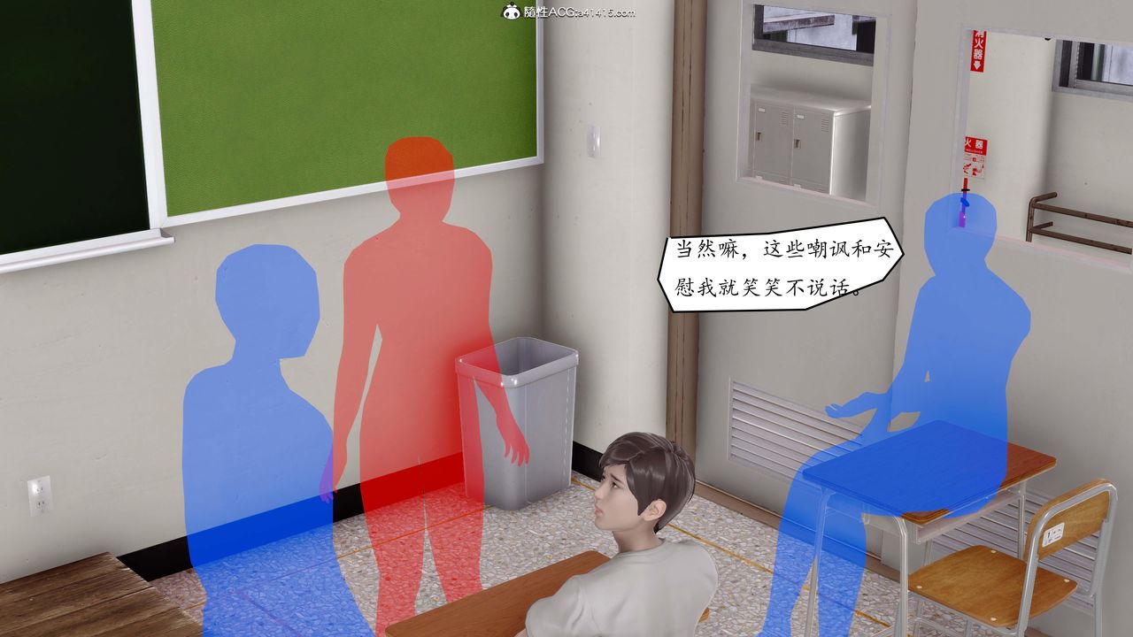 《[3D]地球OL小短篇》漫画 第04話