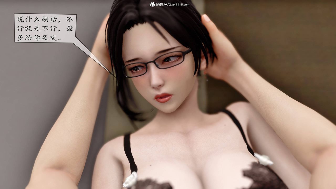 《[3D]地球OL小短篇》漫画 第05話