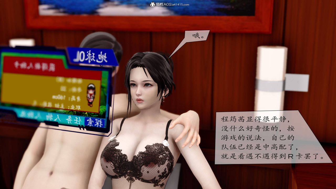 《[3D]地球OL小短篇》漫画 第05話