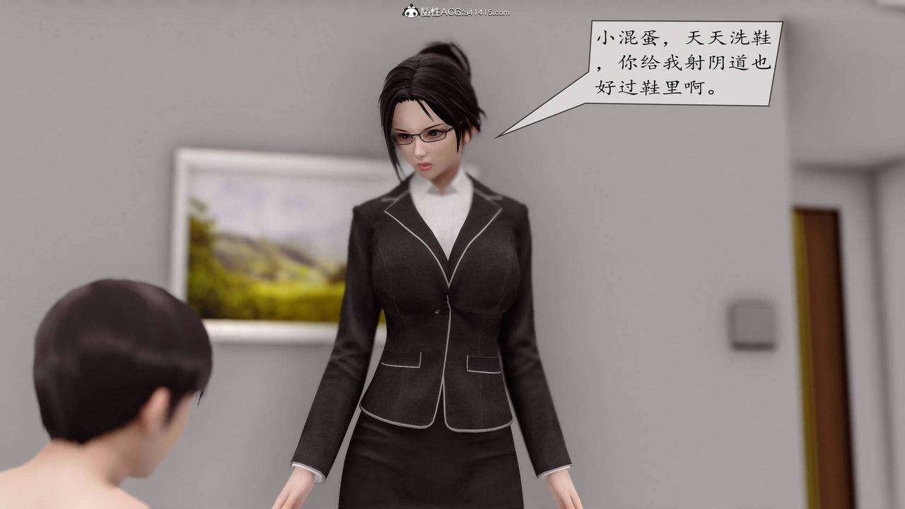 《[3D]地球OL小短篇》漫画 第05話
