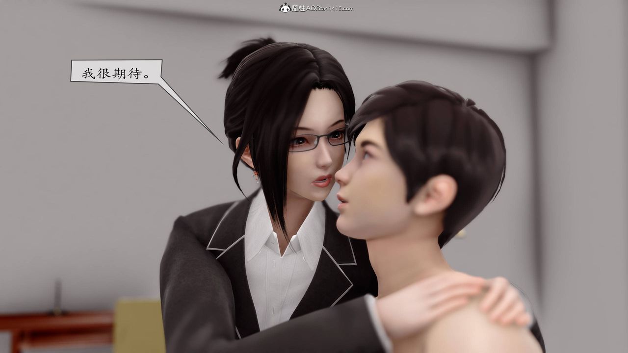 《[3D]地球OL小短篇》漫画 第06話