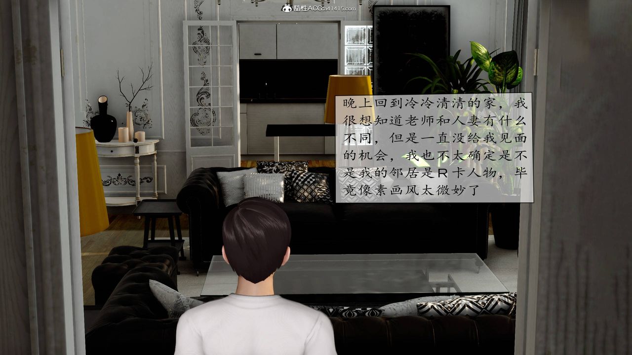 《[3D]地球OL小短篇》漫画 第06話