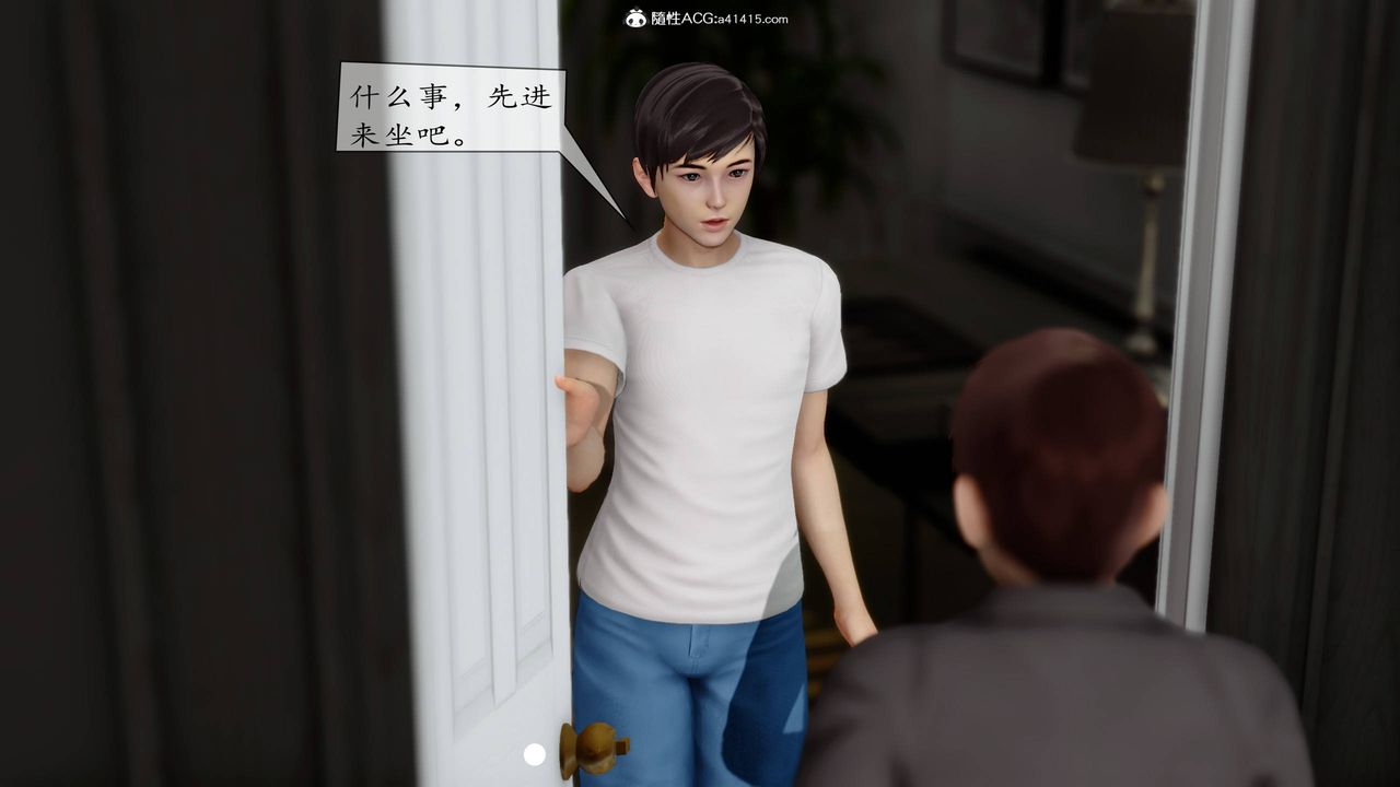 《[3D]地球OL小短篇》漫画 第06話