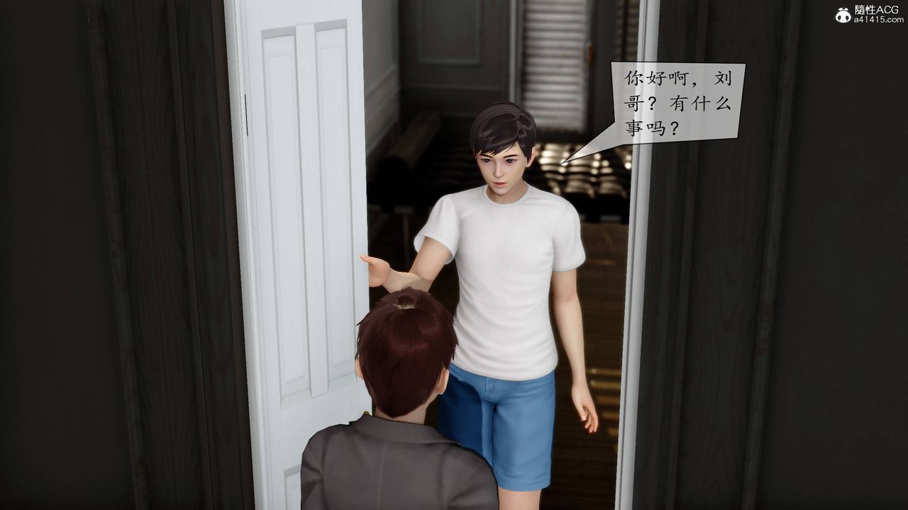 《[3D]地球OL小短篇》漫画 第06話