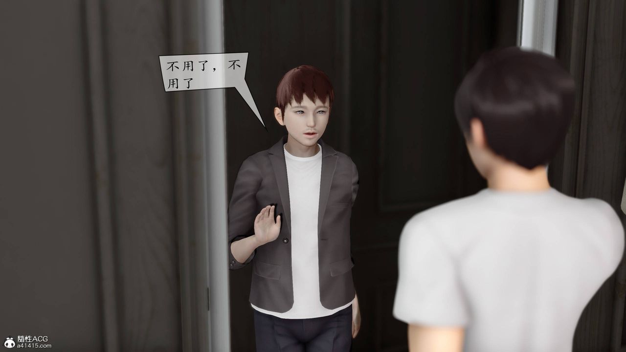 《[3D]地球OL小短篇》漫画 第06話