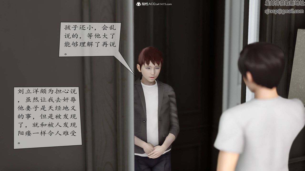 《[3D]地球OL小短篇》漫画 第06話