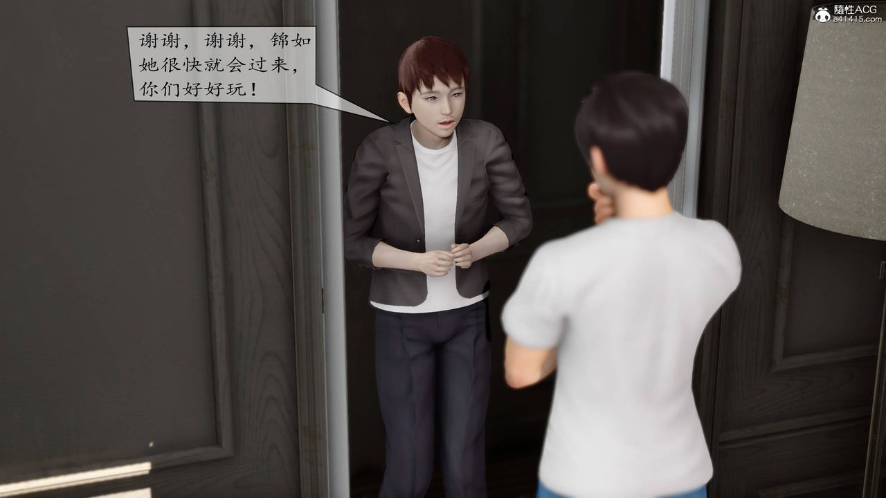 《[3D]地球OL小短篇》漫画 第06話