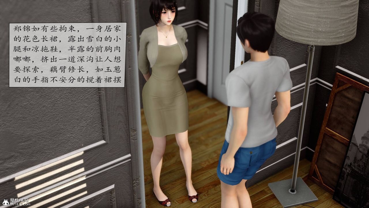 《[3D]地球OL小短篇》漫画 第06話