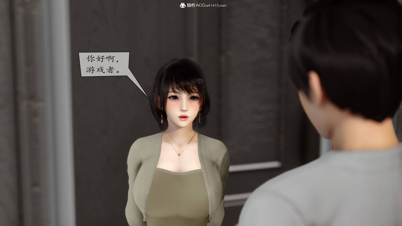 《[3D]地球OL小短篇》漫画 第06話
