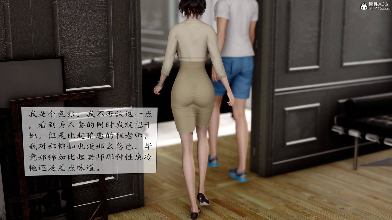 《[3D]地球OL小短篇》漫画 第06話