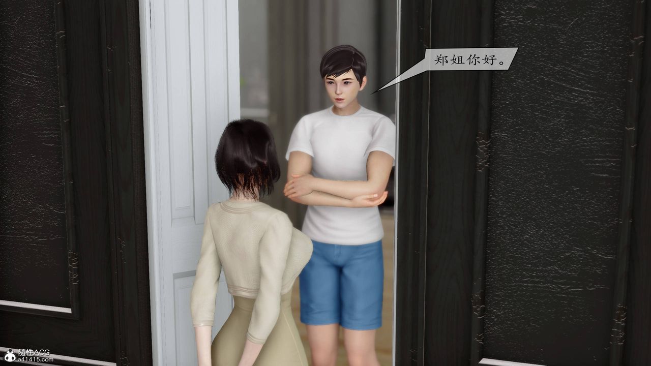《[3D]地球OL小短篇》漫画 第06話