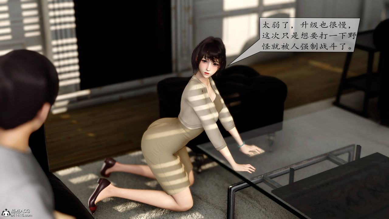 《[3D]地球OL小短篇》漫画 第06話