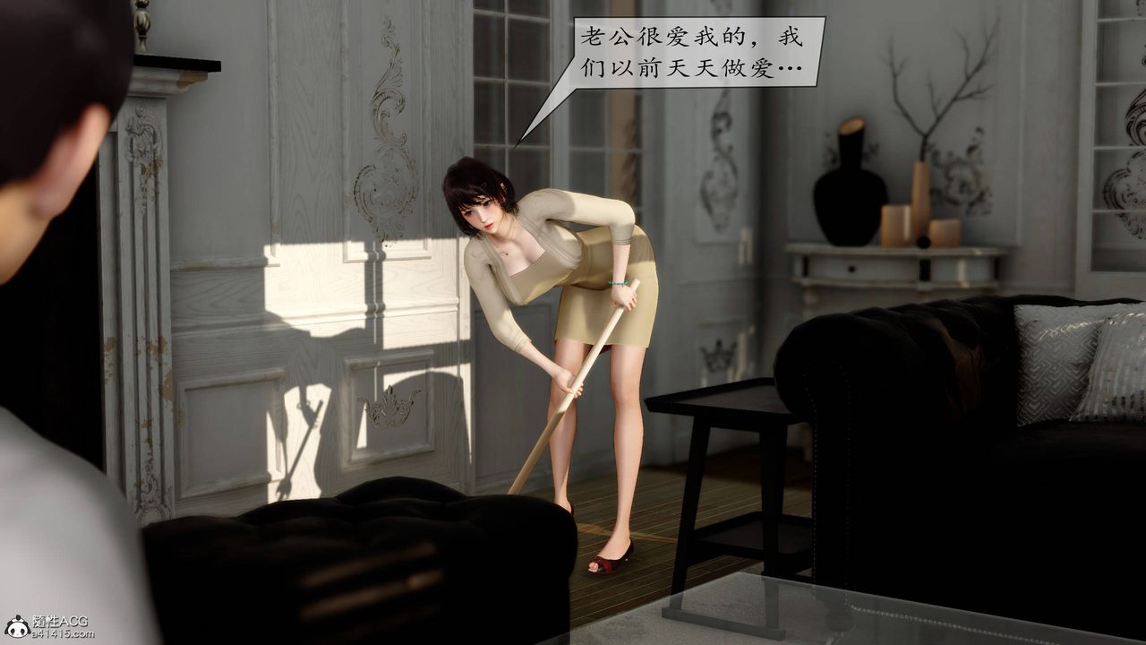 《[3D]地球OL小短篇》漫画 第06話