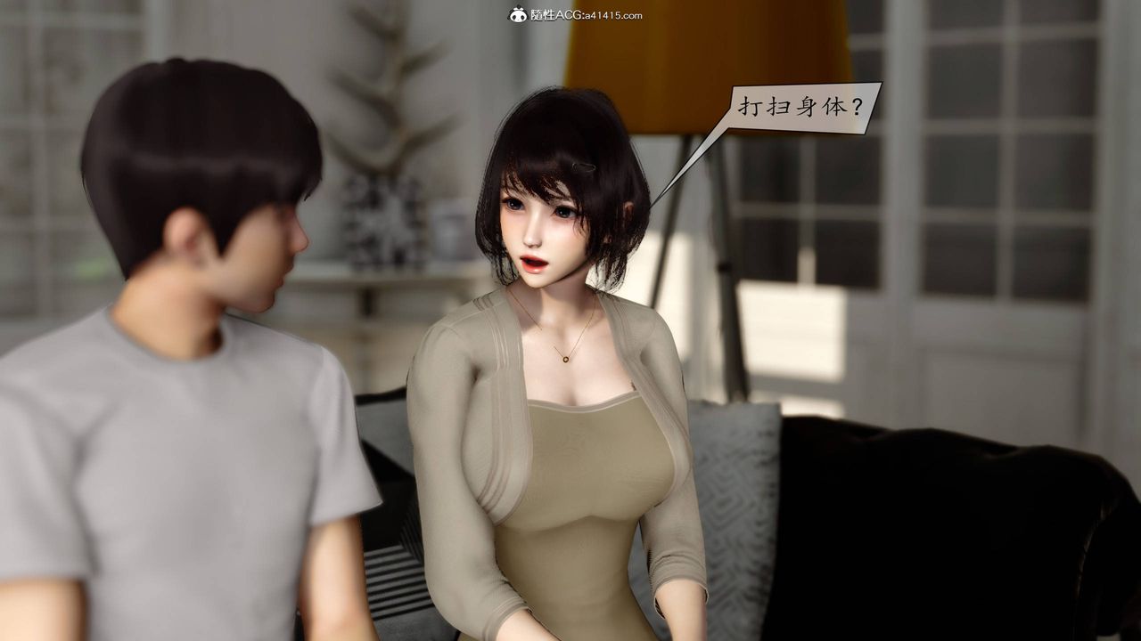 《[3D]地球OL小短篇》漫画 第06話