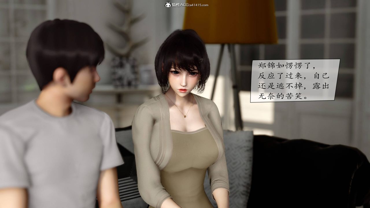 《[3D]地球OL小短篇》漫画 第06話