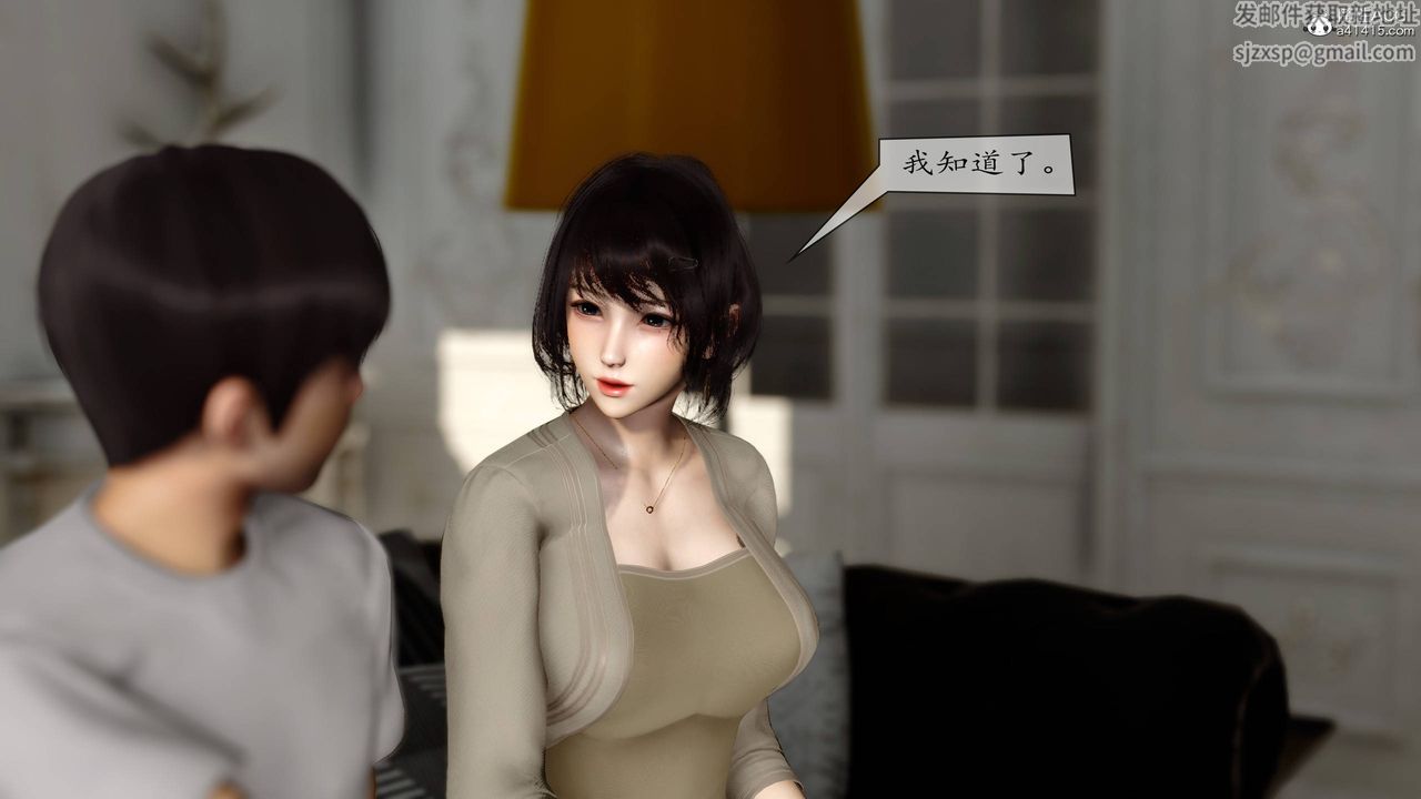 《[3D]地球OL小短篇》漫画 第06話