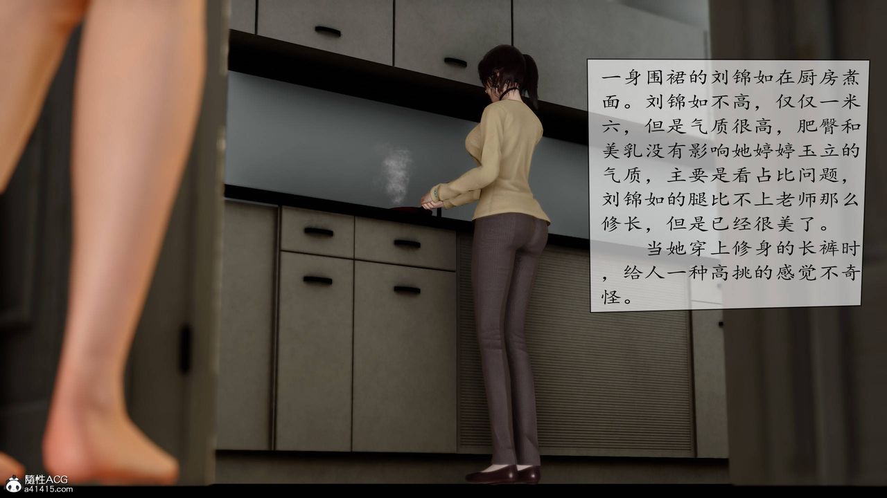 《[3D]地球OL小短篇》漫画 第06話