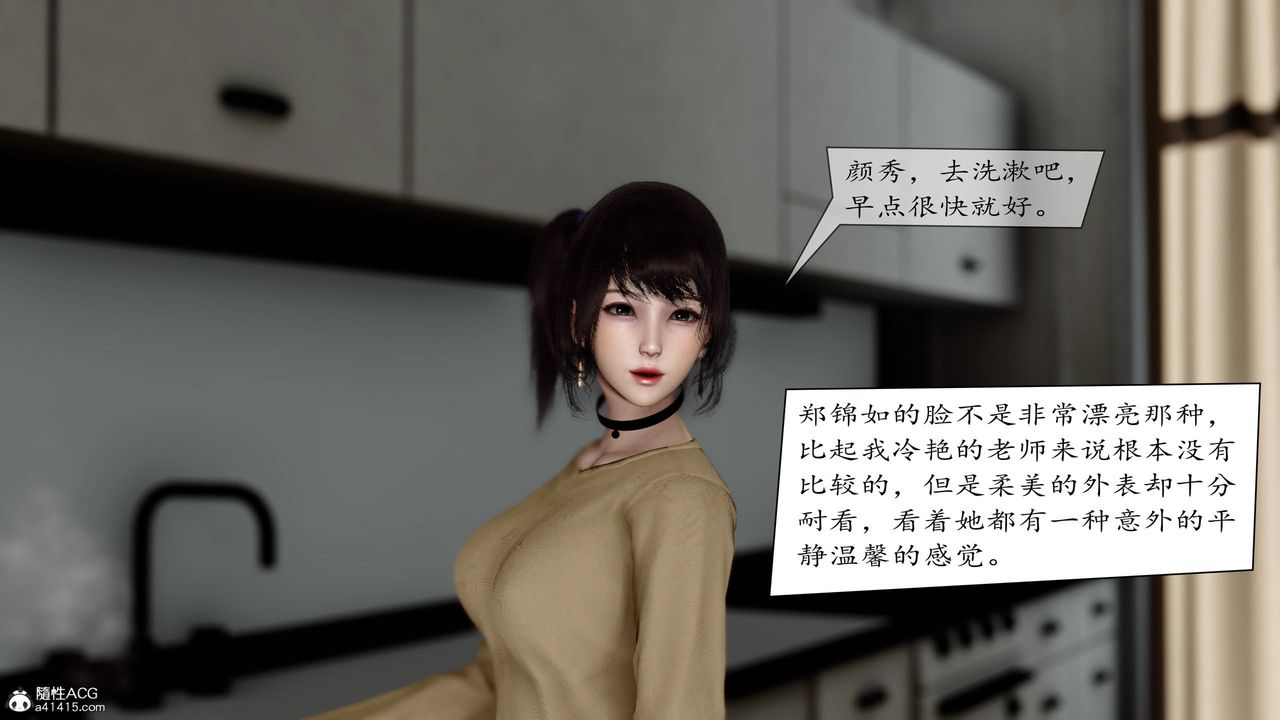 《[3D]地球OL小短篇》漫画 第06話