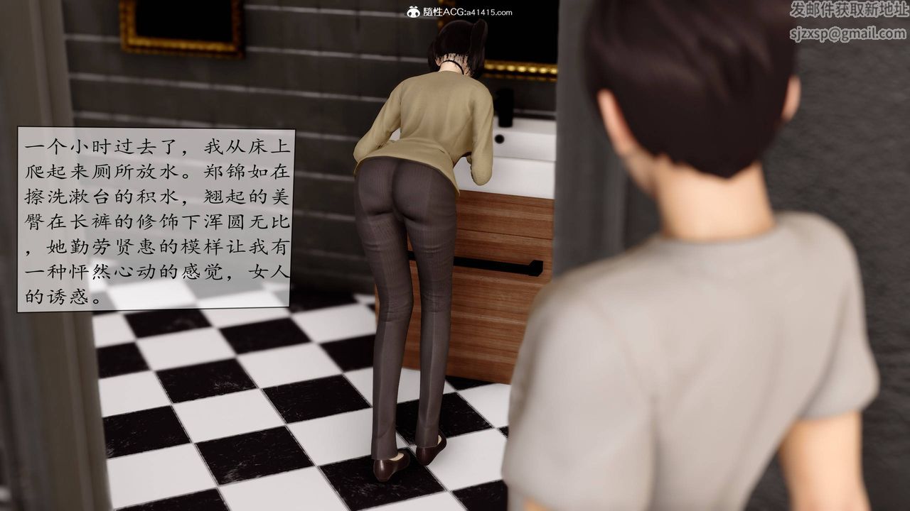 《[3D]地球OL小短篇》漫画 第06話
