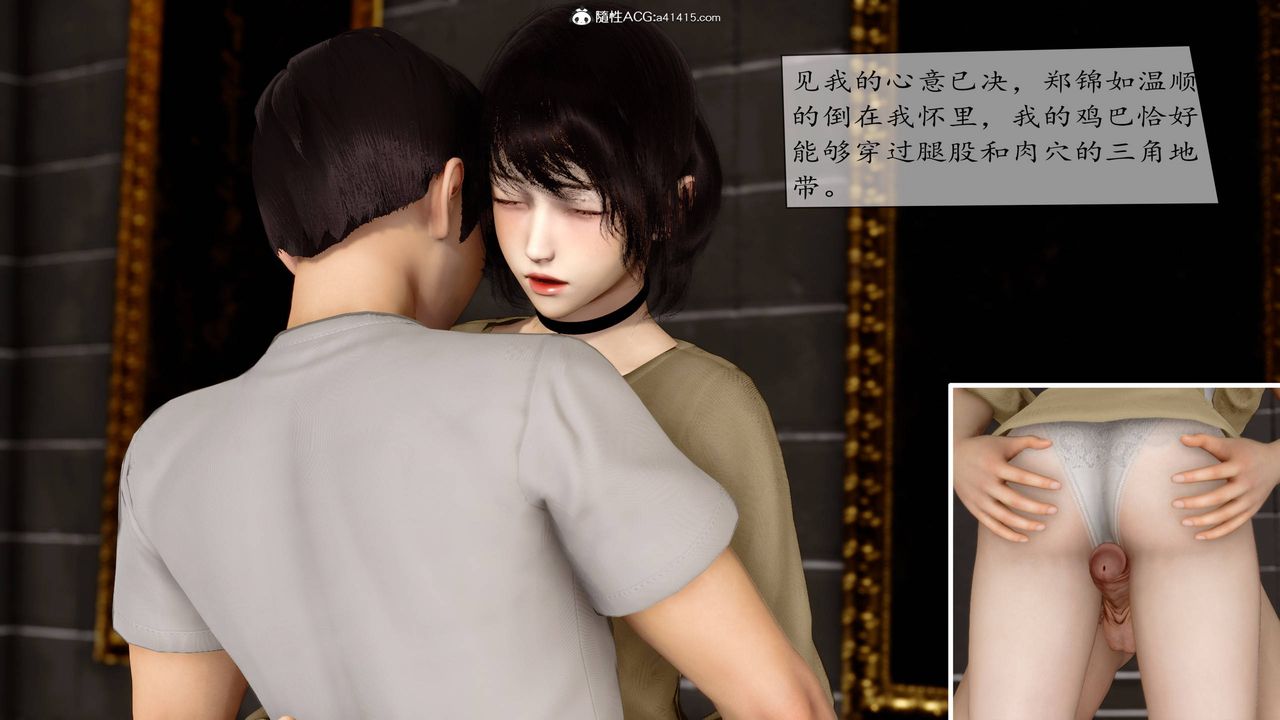 《[3D]地球OL小短篇》漫画 第06話