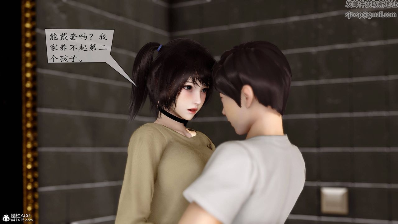 《[3D]地球OL小短篇》漫画 第07話