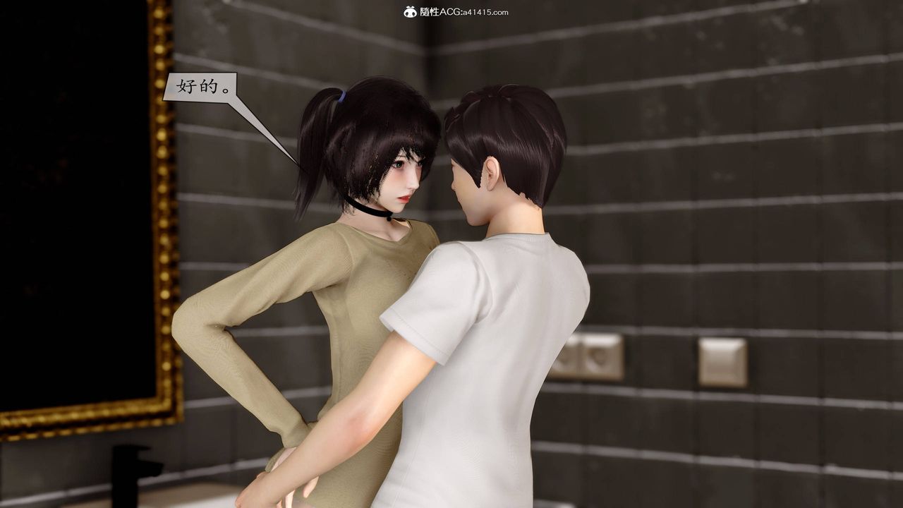 《[3D]地球OL小短篇》漫画 第07話