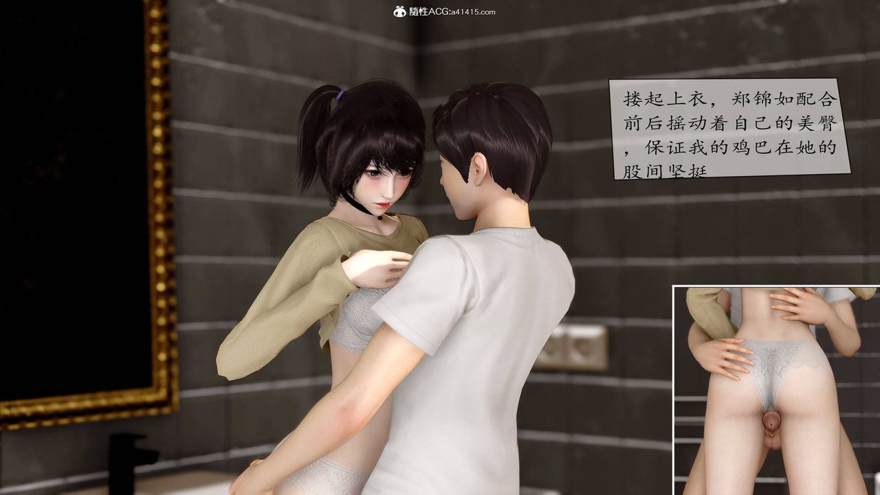 《[3D]地球OL小短篇》漫画 第07話