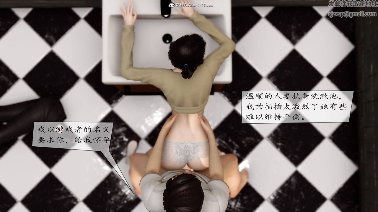 《[3D]地球OL小短篇》漫画 第07話