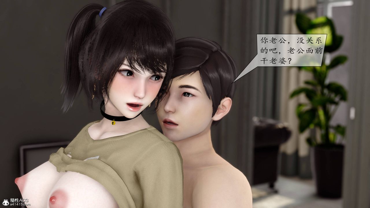 《[3D]地球OL小短篇》漫画 第07話