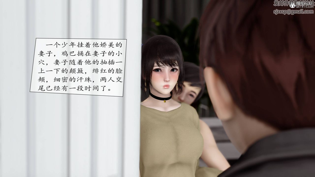 《[3D]地球OL小短篇》漫画 第07話