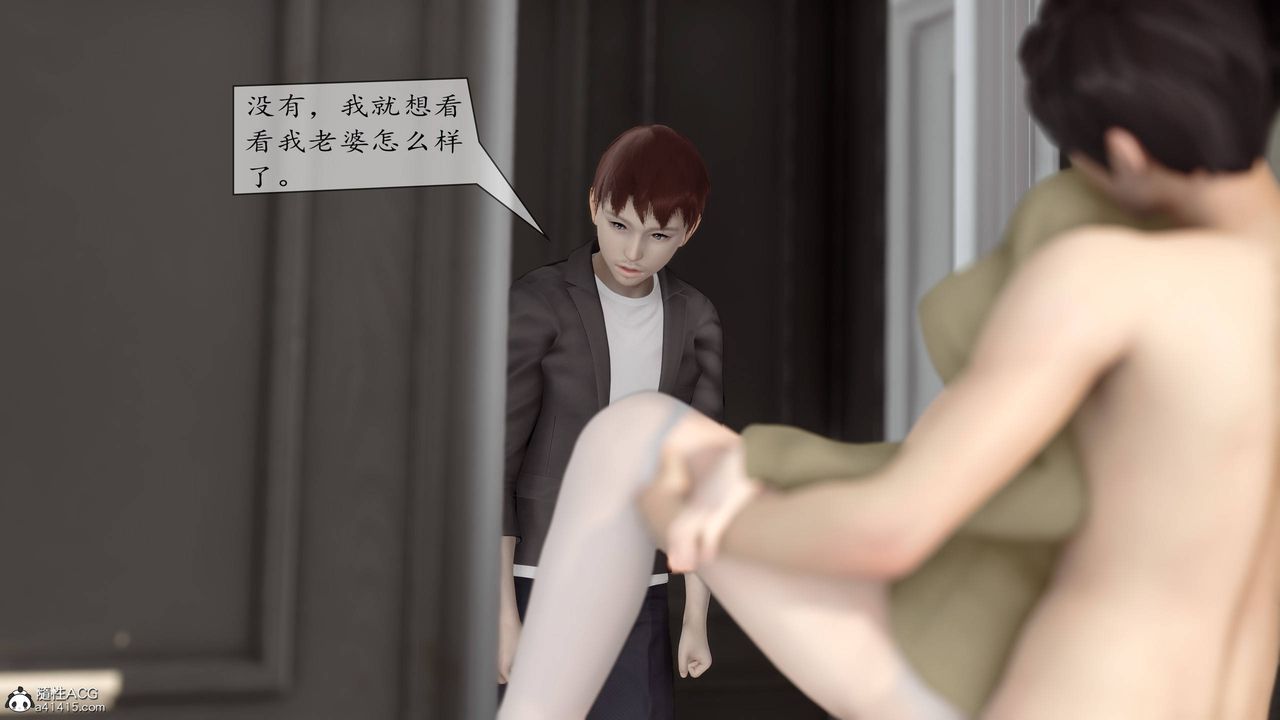 《[3D]地球OL小短篇》漫画 第08話