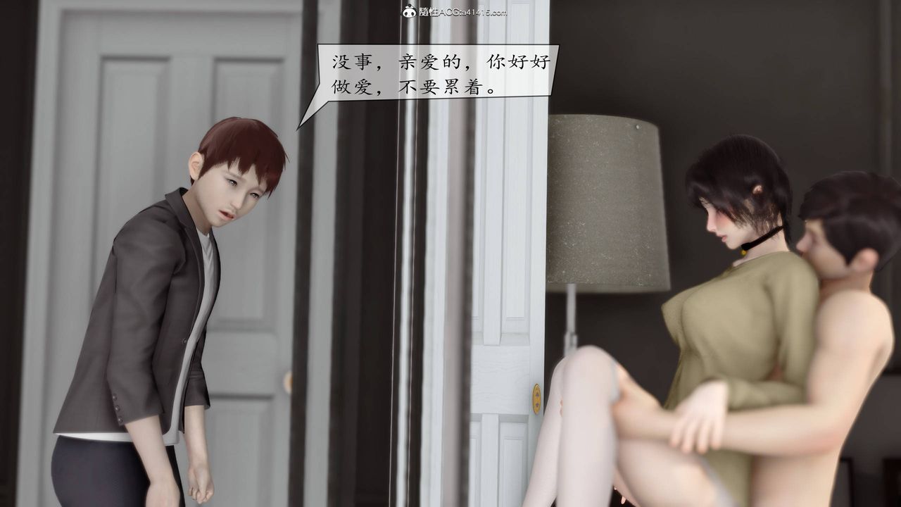 《[3D]地球OL小短篇》漫画 第08話