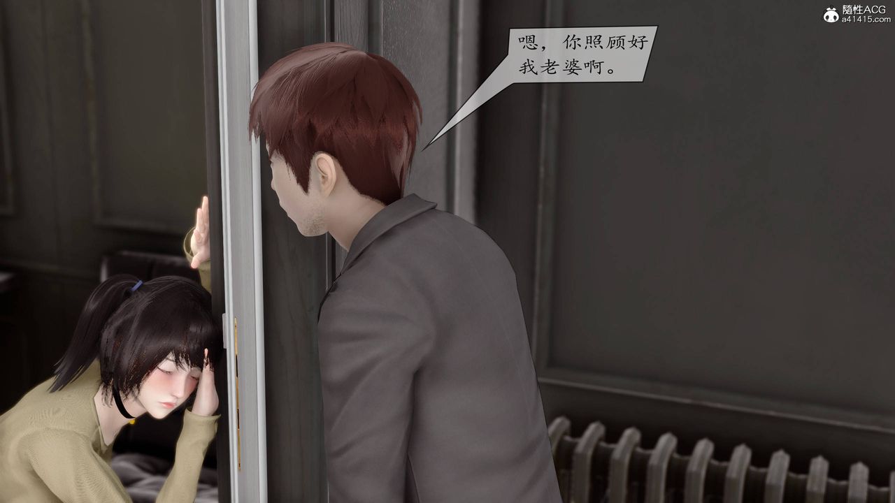 《[3D]地球OL小短篇》漫画 第08話