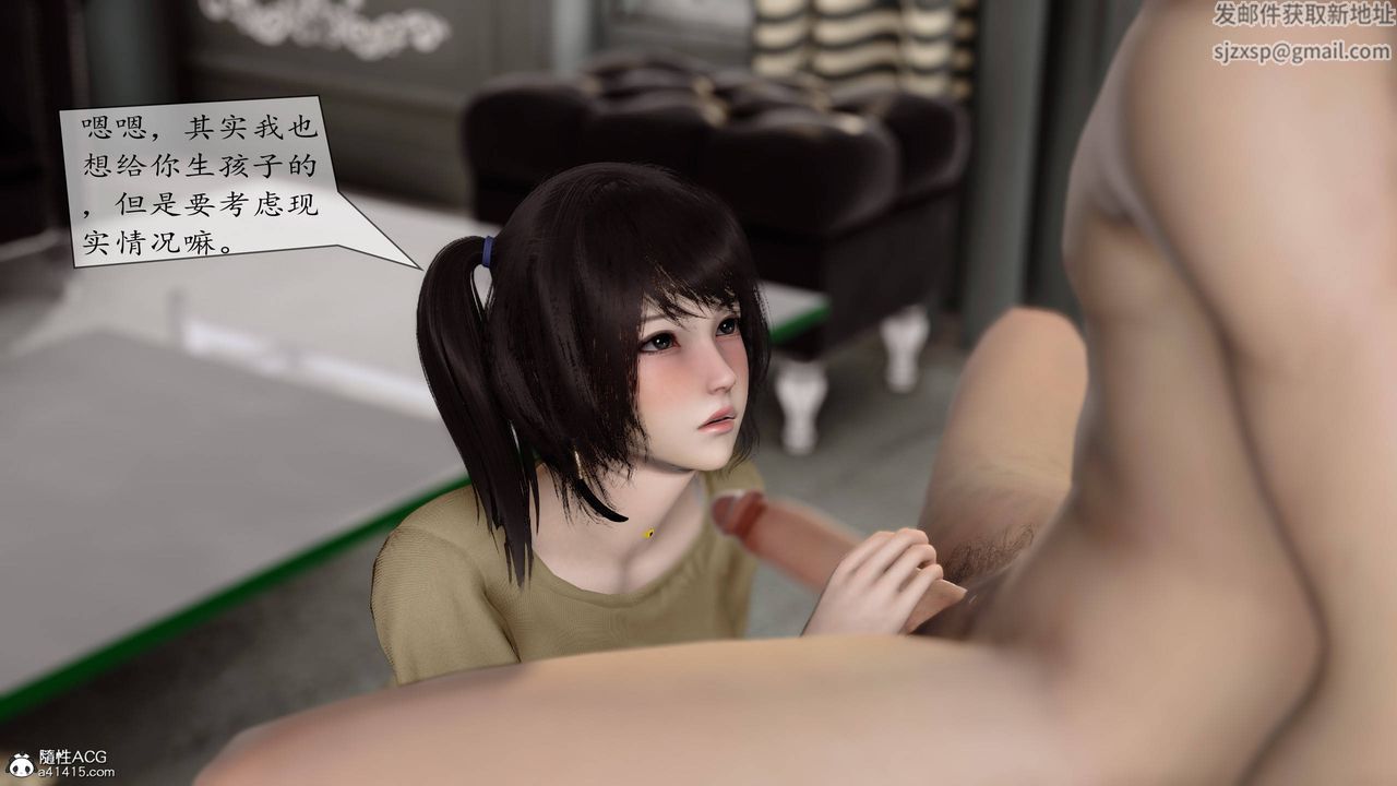 《[3D]地球OL小短篇》漫画 第08話